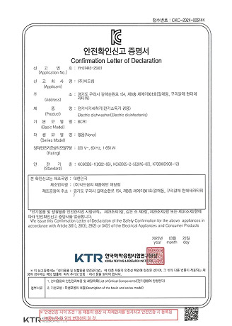 Electrical Safety Certification