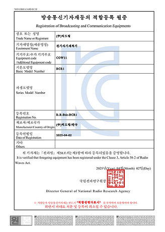 EMC Certification